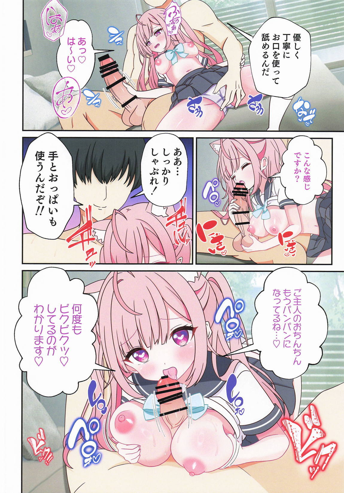 結城さくなはご主人の専属メイド3 page 5 full