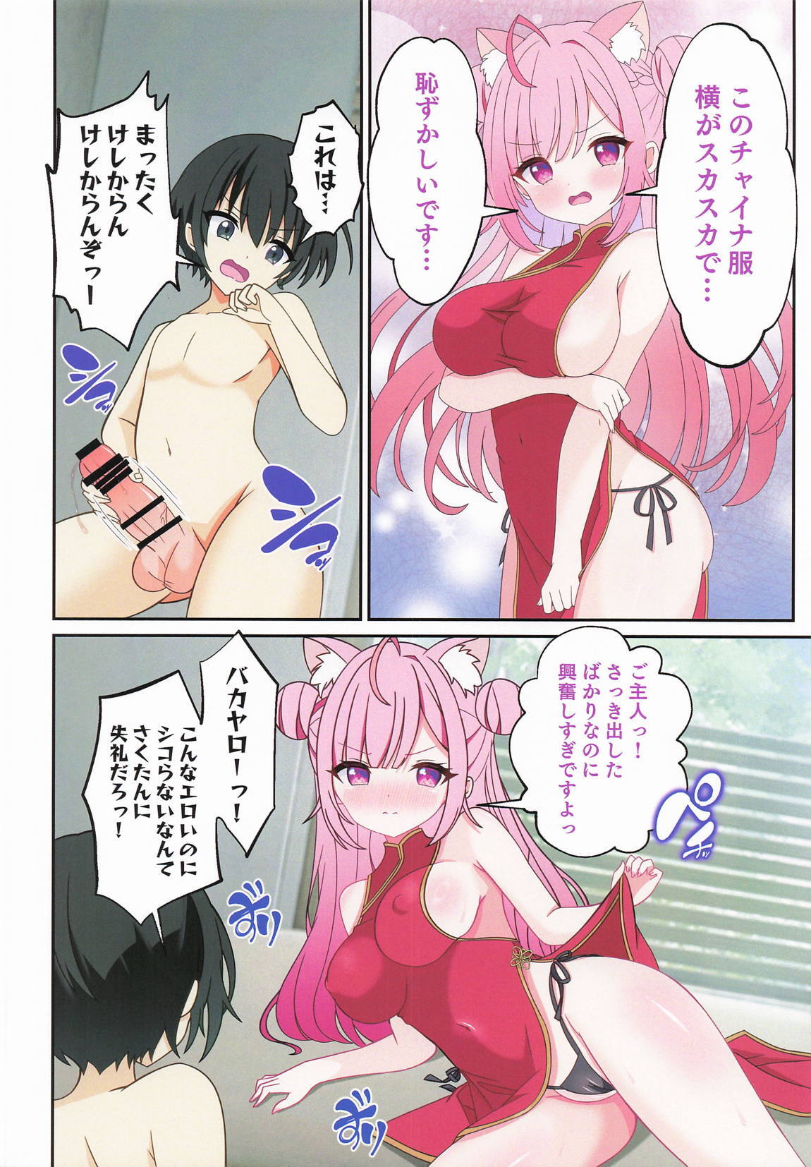 結城さくなはご主人の専属メイド3 page 9 full
