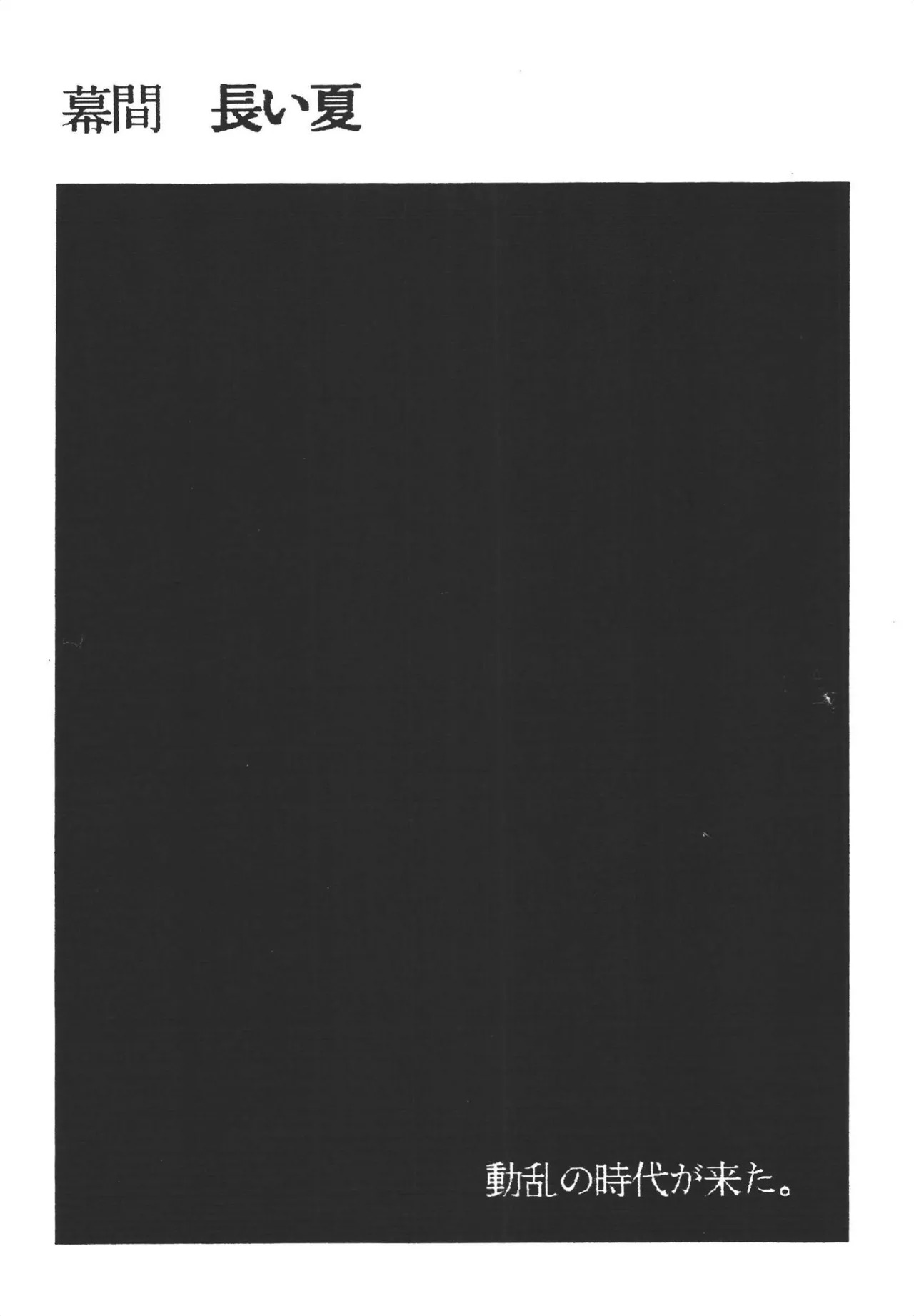 Ranma Teikoku Kyokukou Hen page 3 full