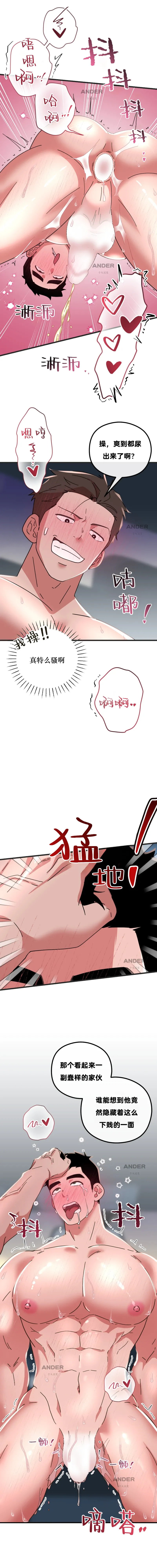 CM-爱欲出租车2 page 10 full