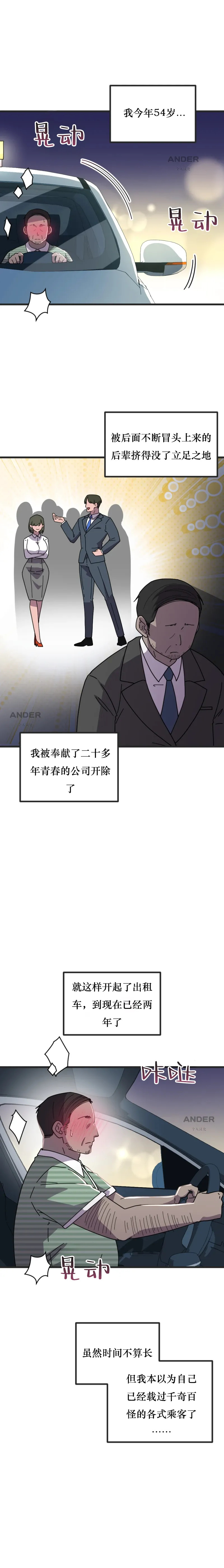 CM-爱欲出租车2 page 4 full