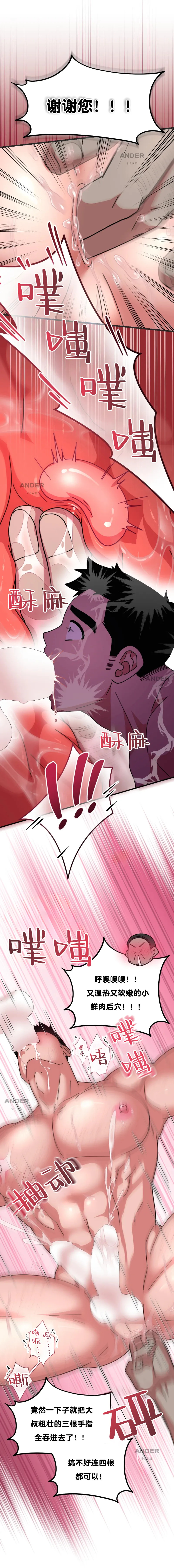 CM-爱欲出租车2 page 8 full