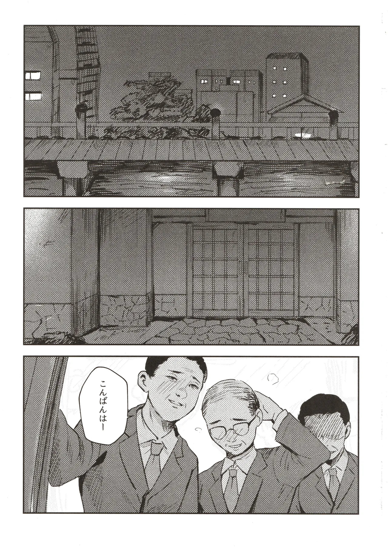 Kawaii otetsudai-san | かわいいお手伝いさん page 2 full