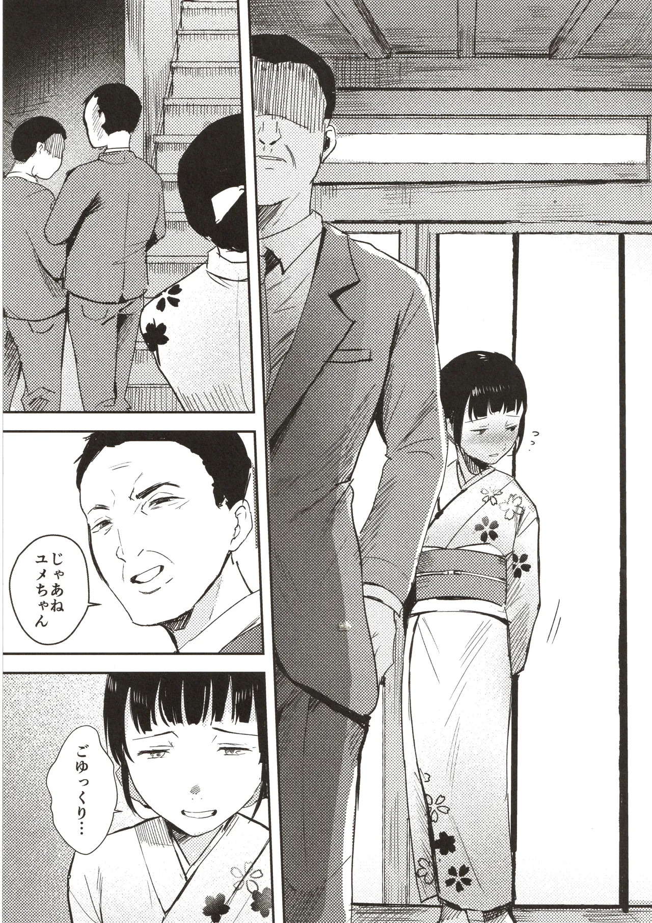 Kawaii otetsudai-san | かわいいお手伝いさん page 6 full