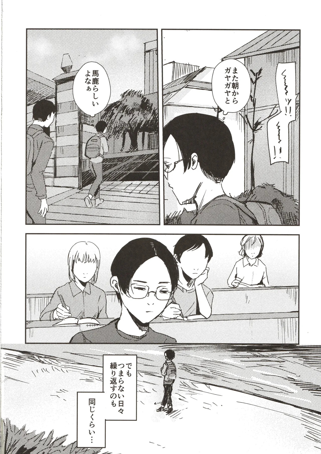 Kawaii otetsudai-san | かわいいお手伝いさん page 7 full