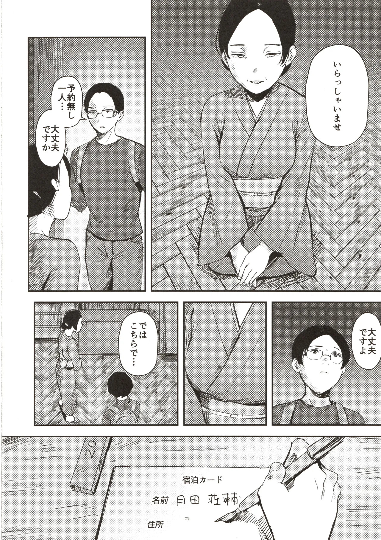 Kawaii otetsudai-san | かわいいお手伝いさん page 9 full