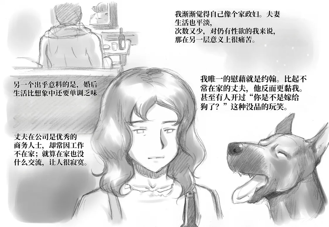 秘密小狗狗俱乐部 | Himitsu no Inukko Kurabu page 10 full