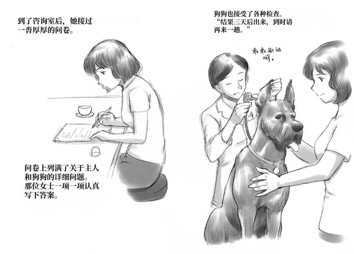 秘密小狗狗俱乐部 | Himitsu no Inukko Kurabu page 5 full