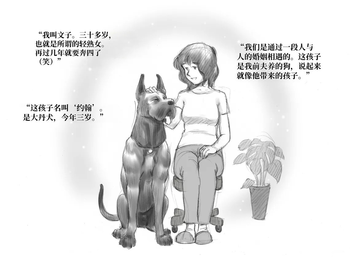秘密小狗狗俱乐部 | Himitsu no Inukko Kurabu page 7 full