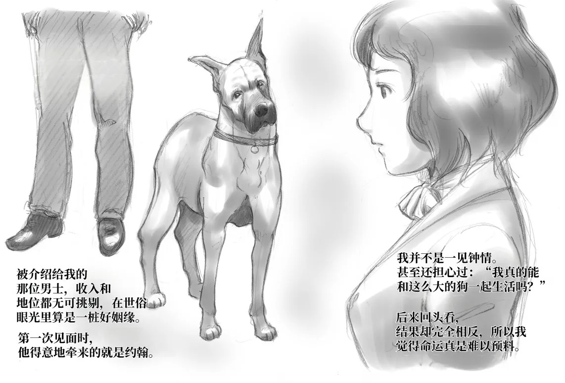 秘密小狗狗俱乐部 | Himitsu no Inukko Kurabu page 8 full