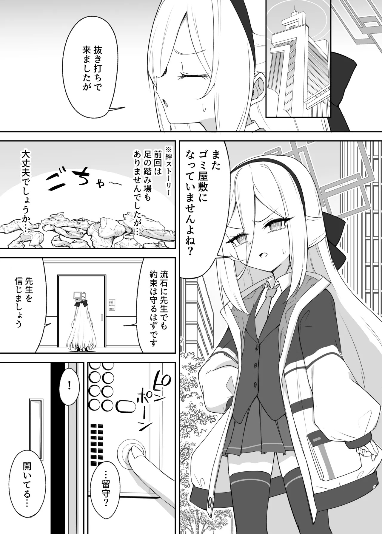 ケイ♡Love page 2 full