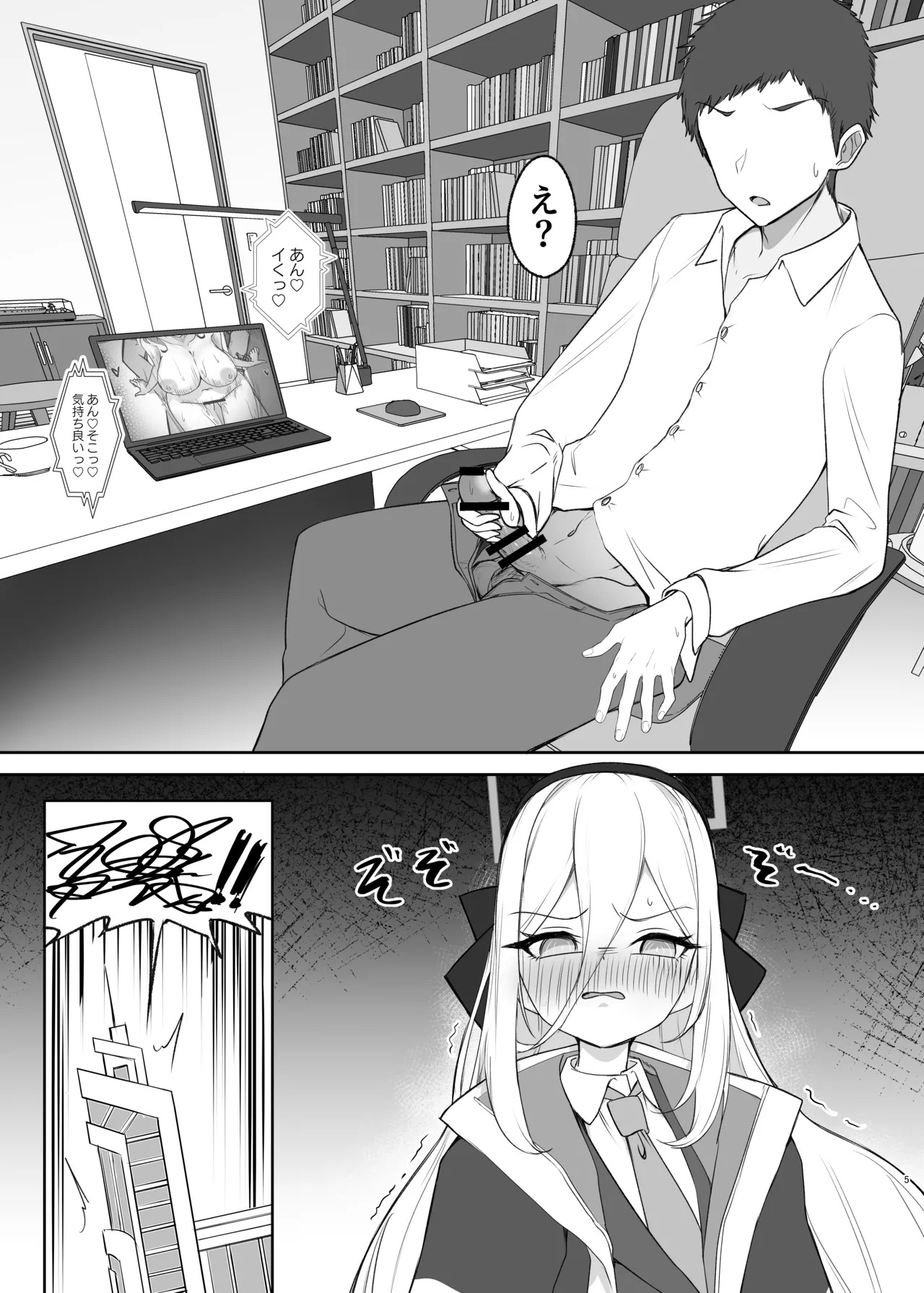 ケイ♡Love page 4 full