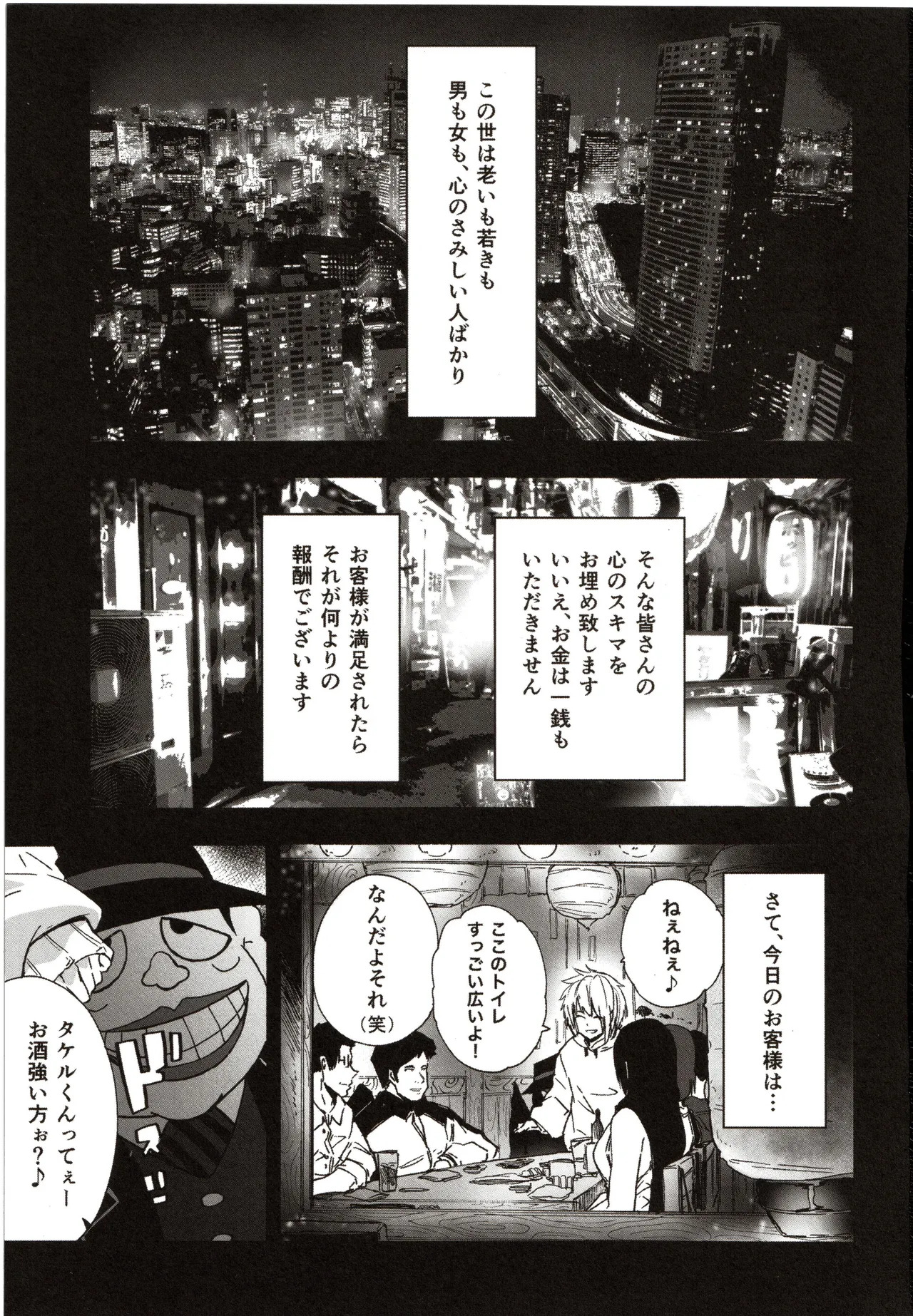 Babbutte ogyaru azatoi otoko page 2 full