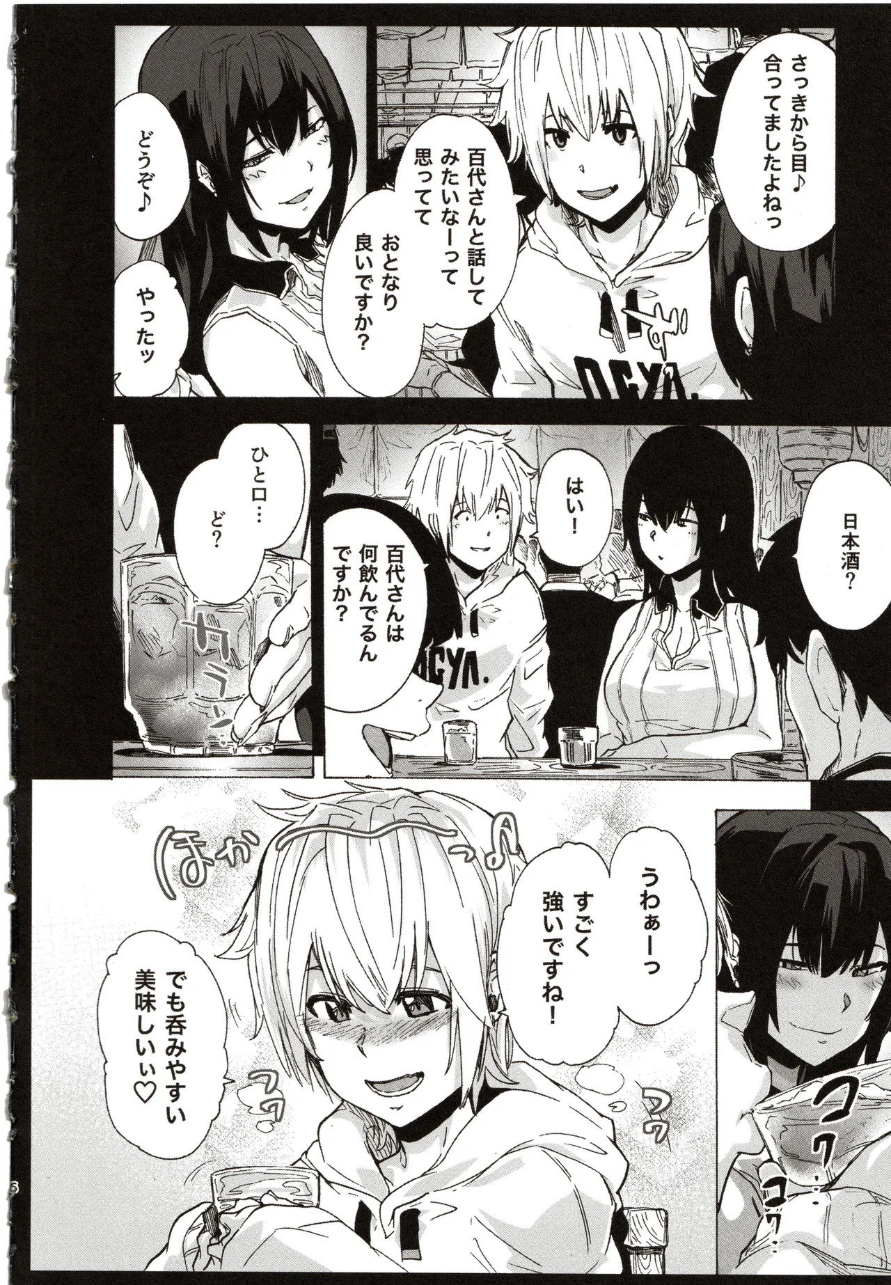 Babbutte ogyaru azatoi otoko page 5 full