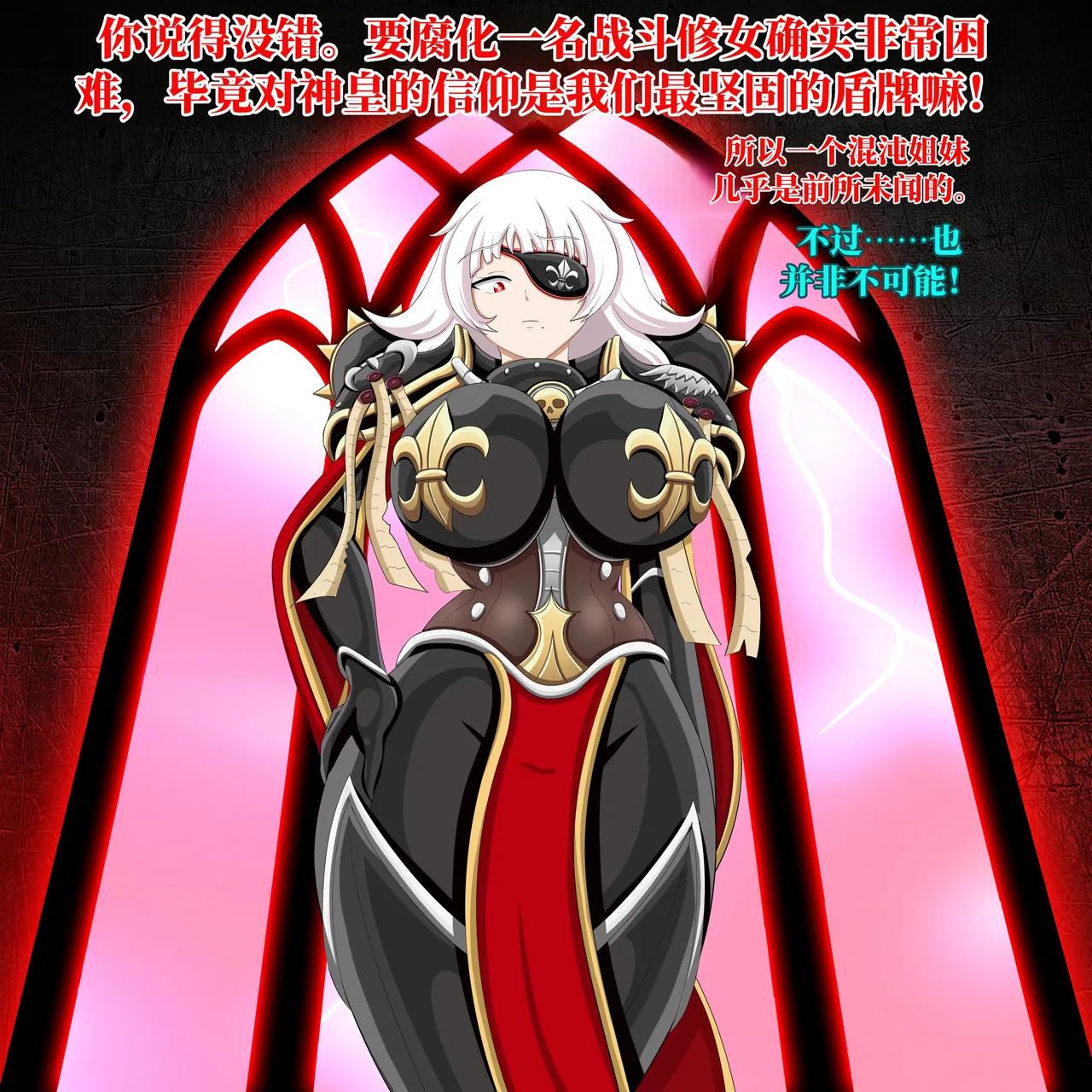 - 猩红玫瑰修会 page 10 full