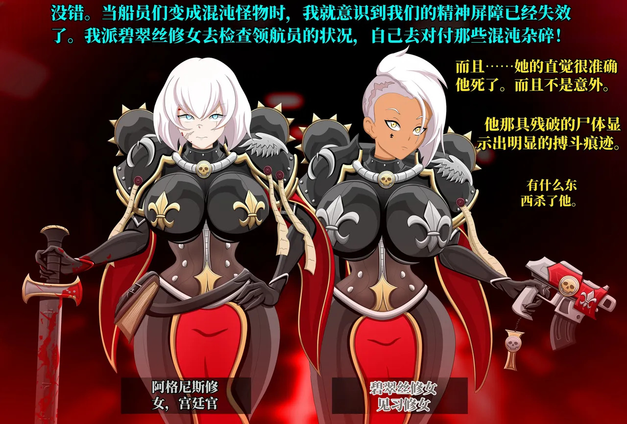 - 猩红玫瑰修会 page 5 full