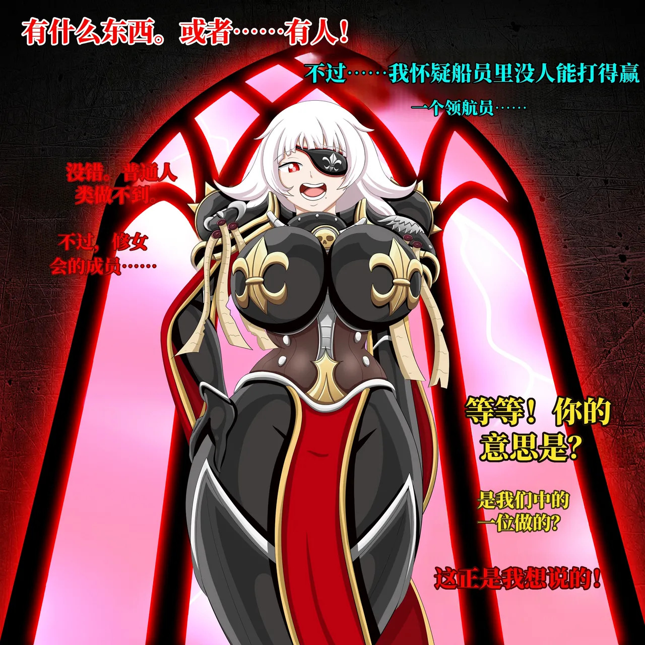 - 猩红玫瑰修会 page 6 full