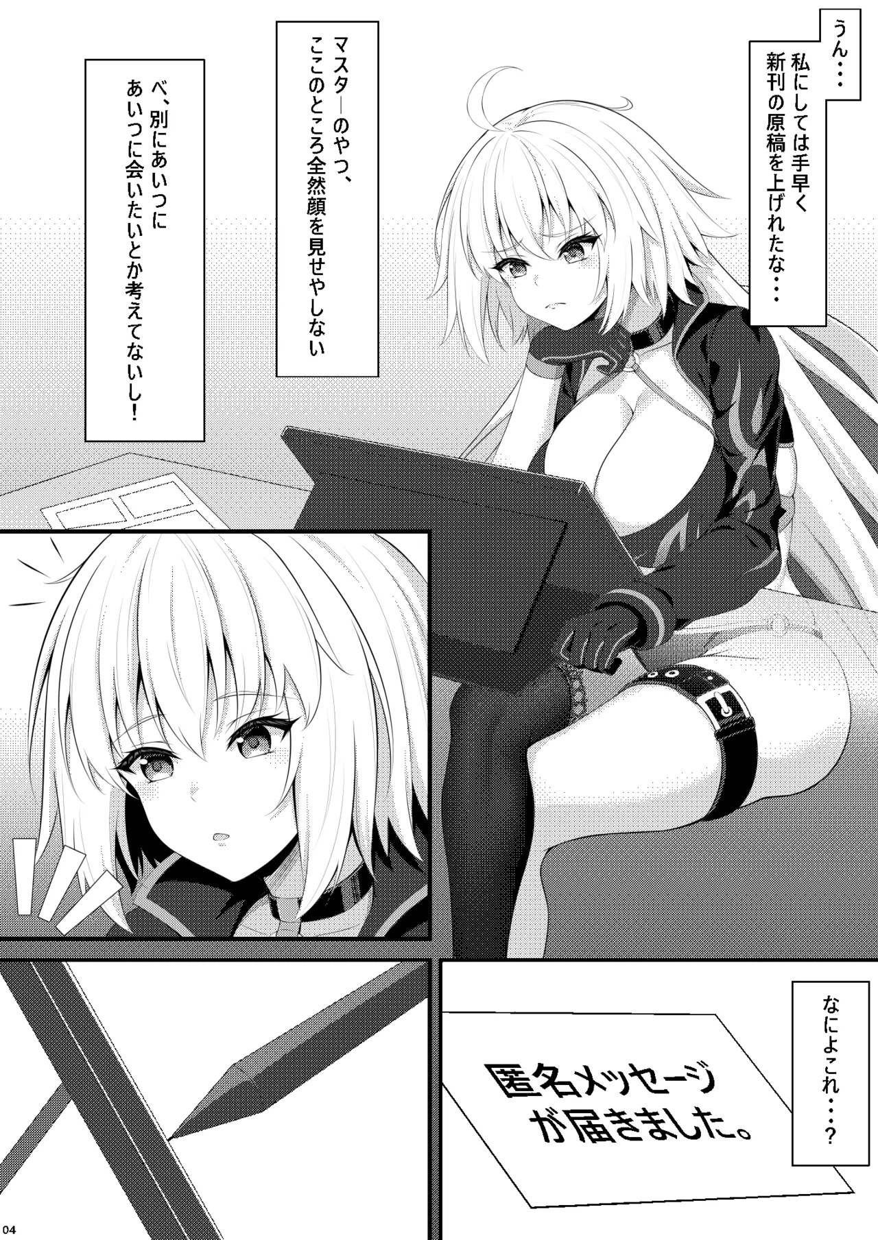 邪ンヌのハメ撮り記録 page 4 full