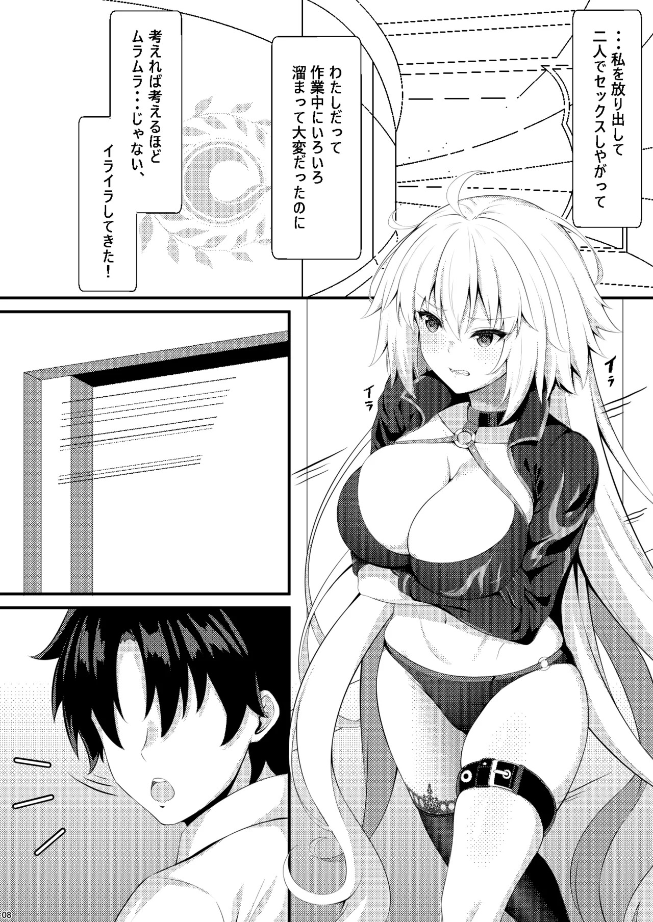 邪ンヌのハメ撮り記録 page 8 full
