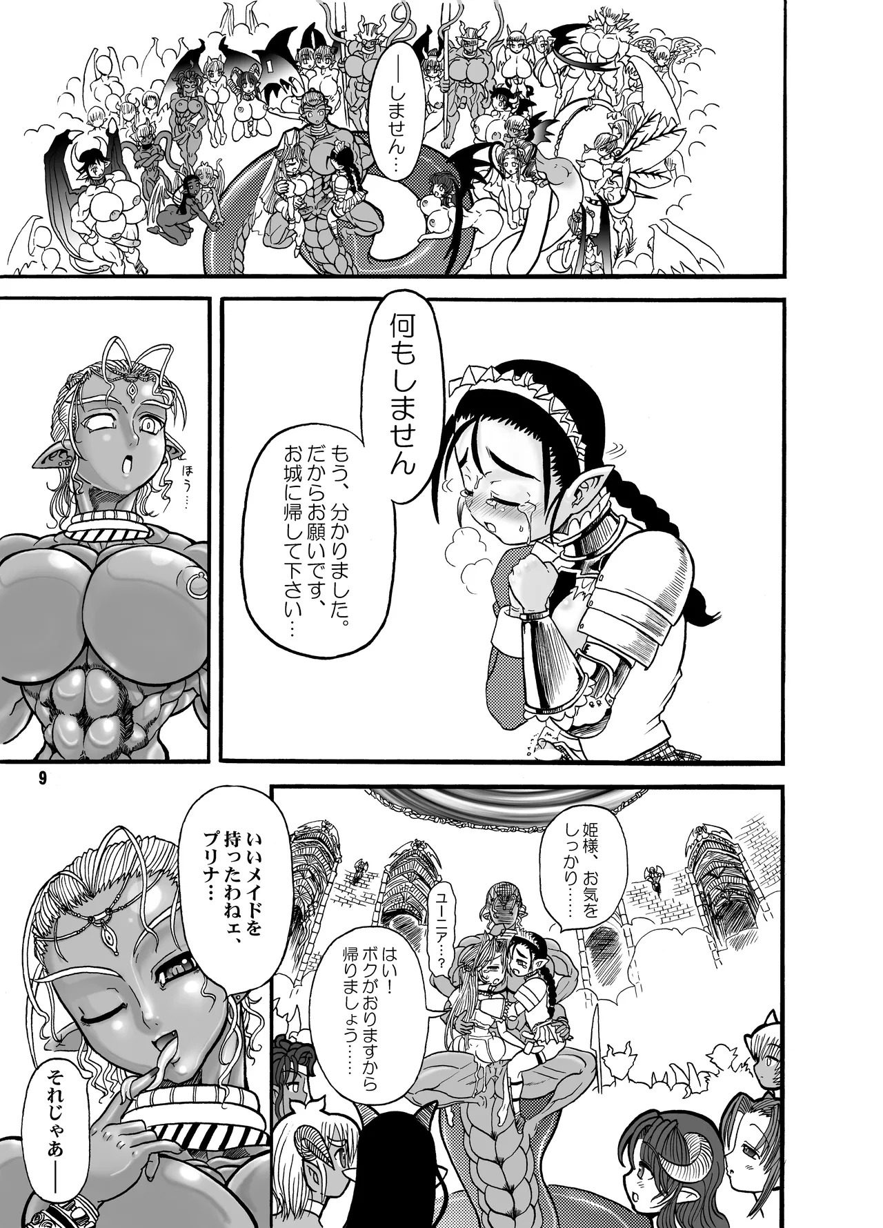 TGWOA Vol.15 - Meikyuu Oujo Prina 2 page 9 full
