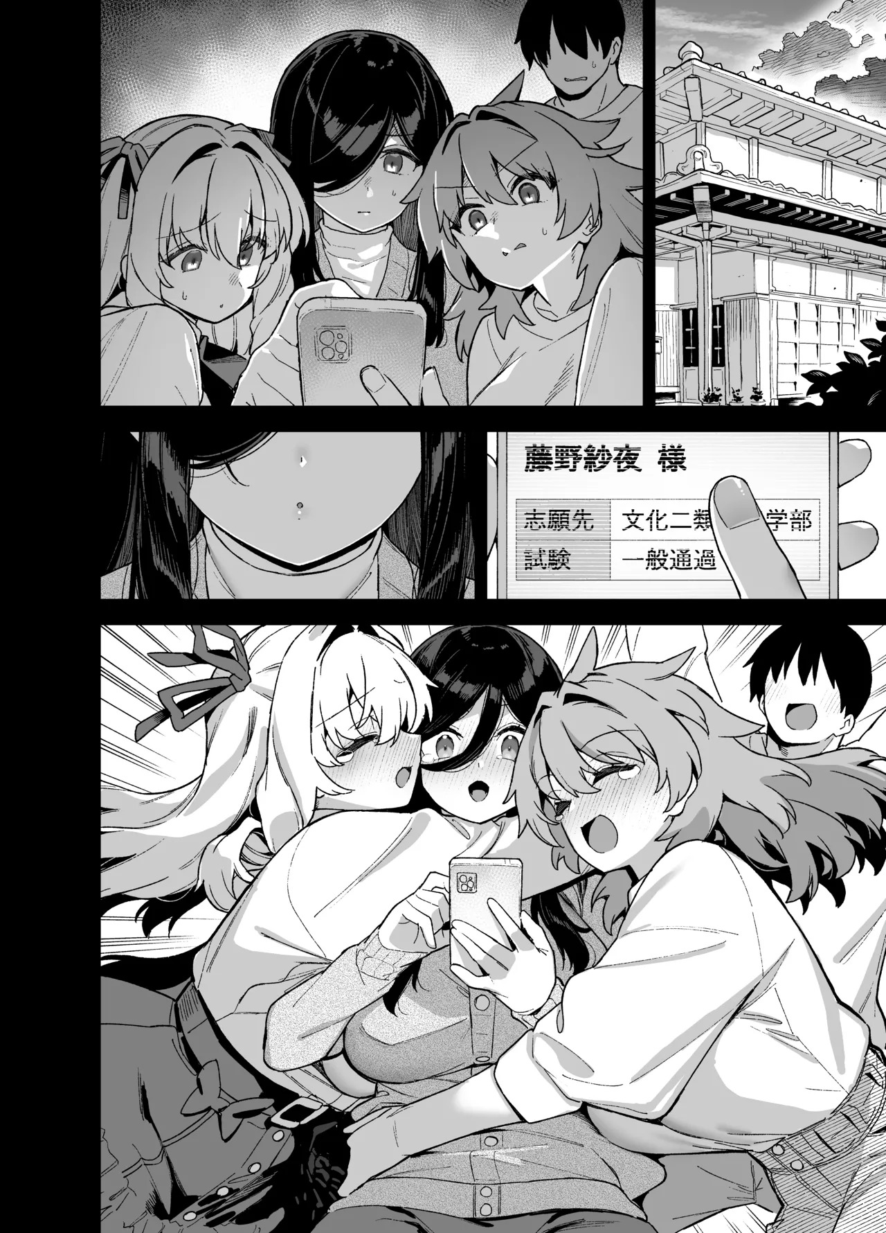Inaka ni wa Kore kurai Goraku ga Nai 6 page 2 full
