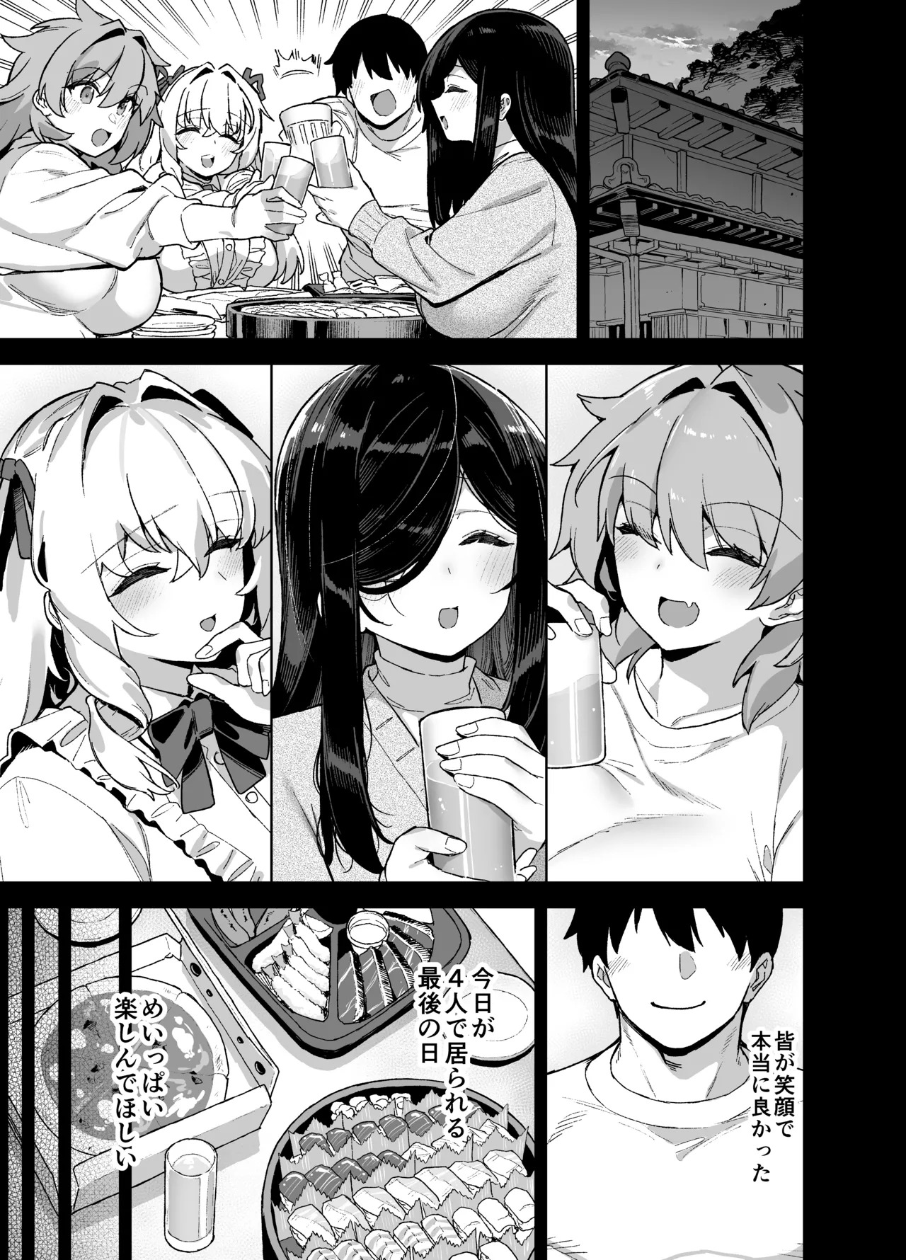 Inaka ni wa Kore kurai Goraku ga Nai 6 page 3 full