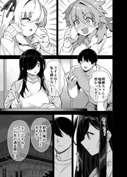 Inaka ni wa Kore kurai Goraku ga Nai 6