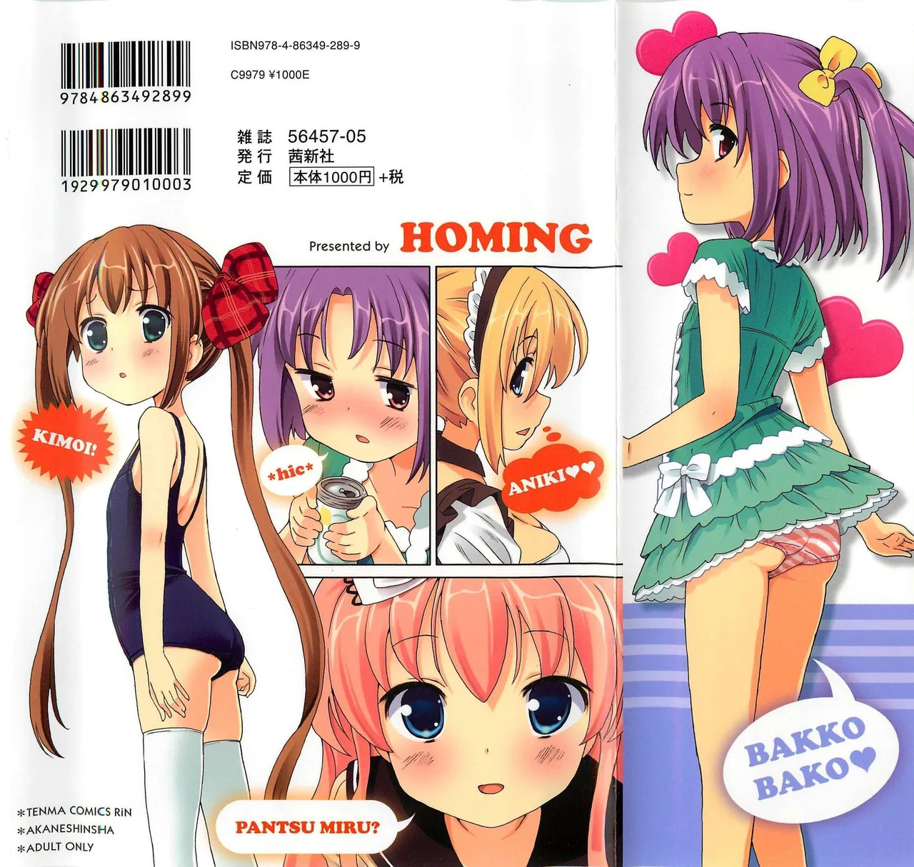 Chou Love Love Imouto page 2 full