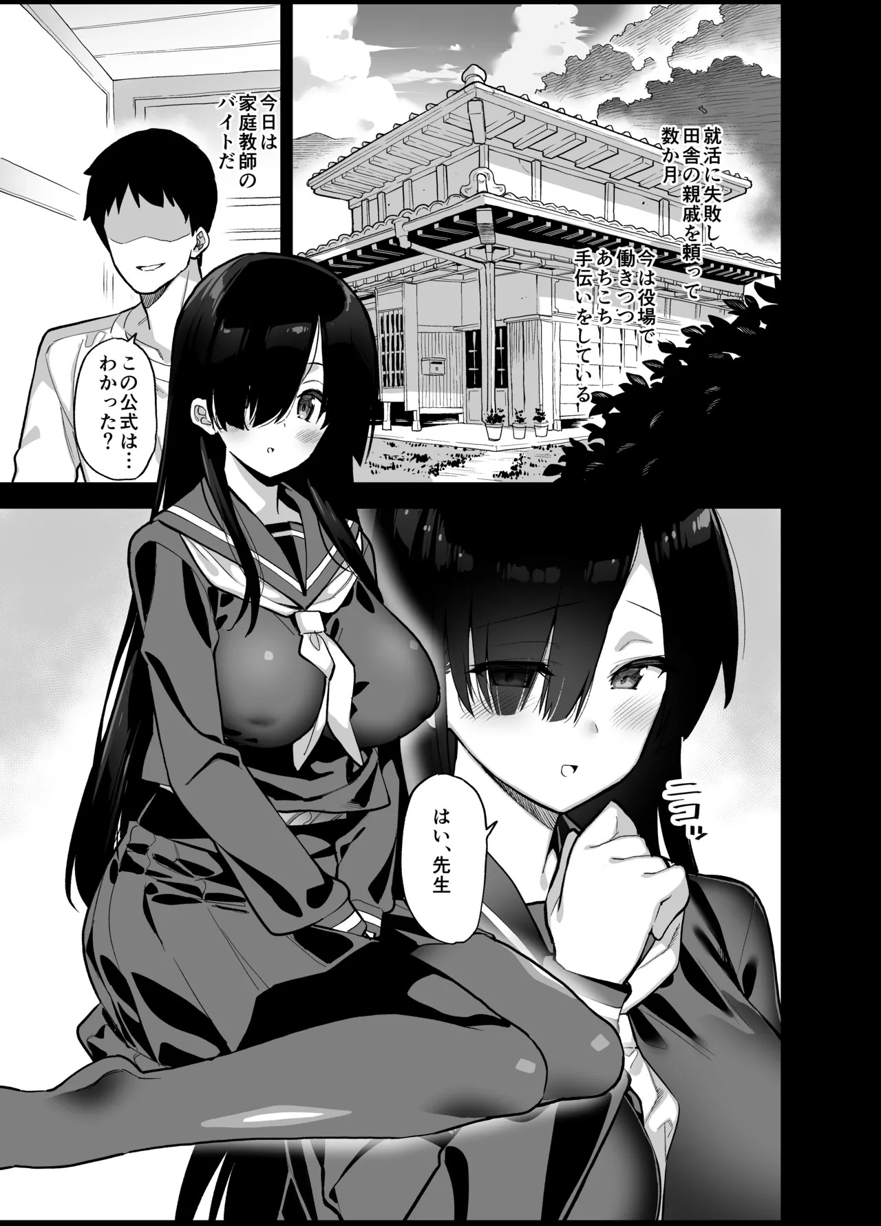Inaka ni wa Kore kurai Goraku ga Nai soushuuhen page 3 full