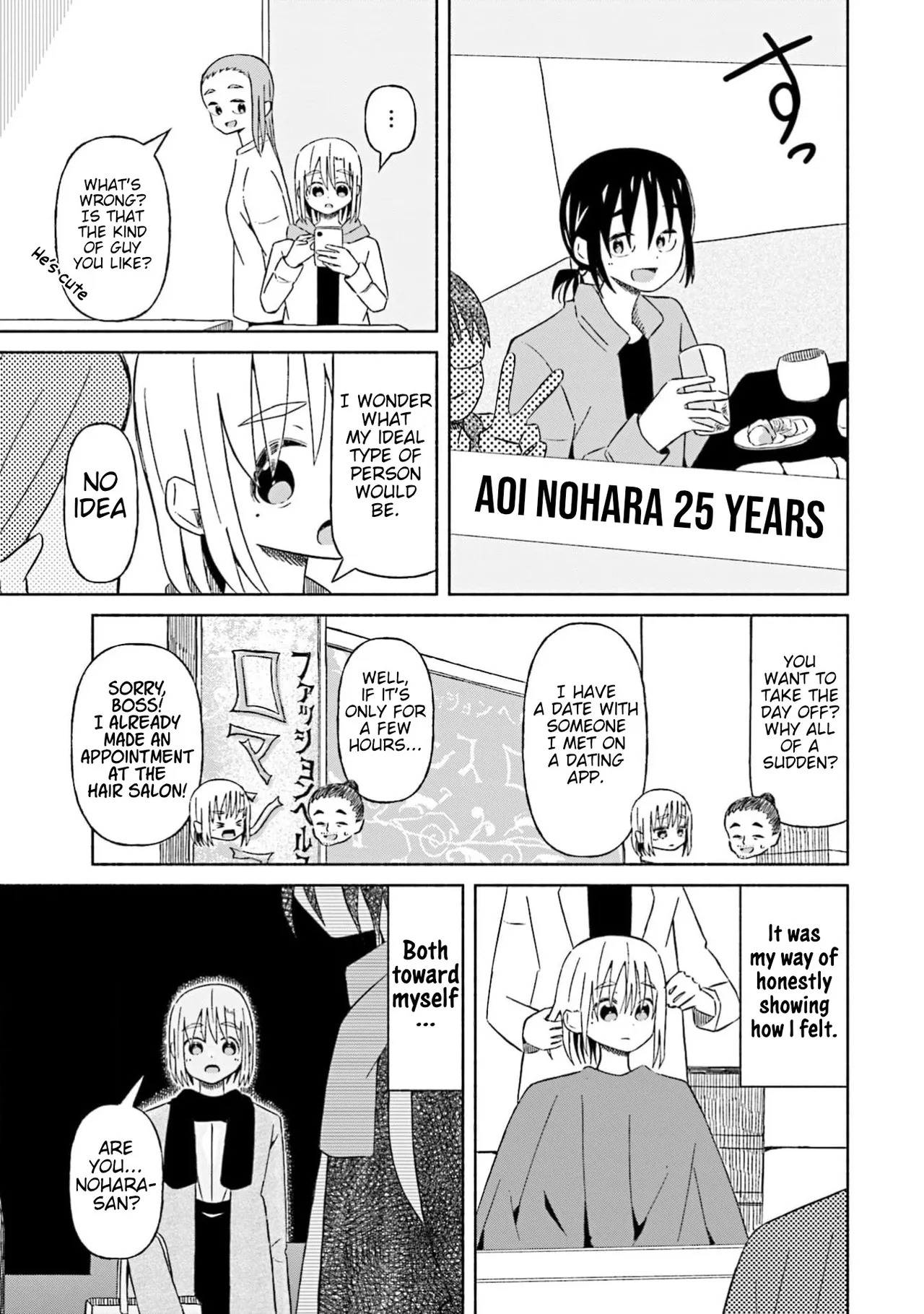 Boku no Kanojo wa Haru wo Uru  23.5 page 4 full