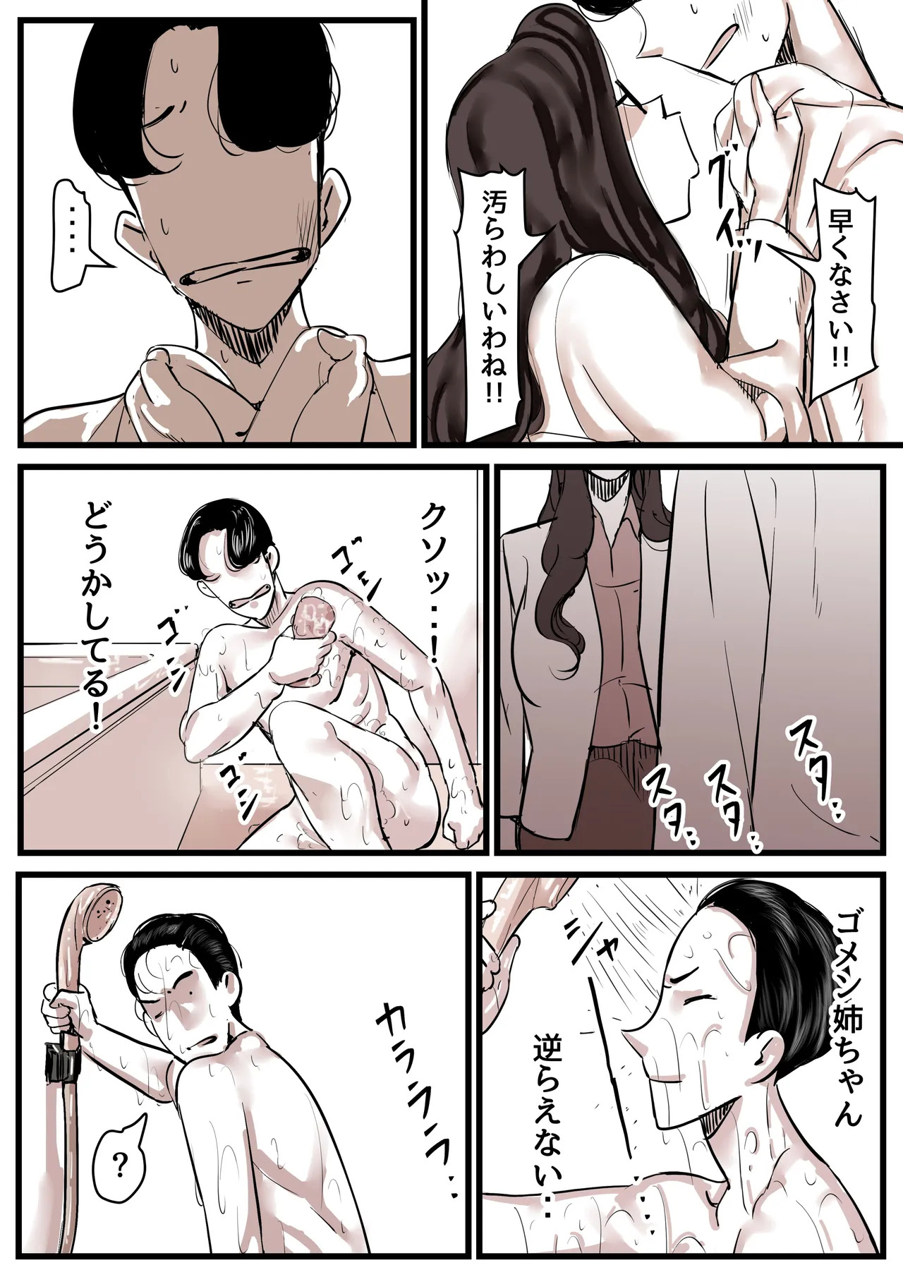 Haha to Ochite Iku Part 14 page 10 full