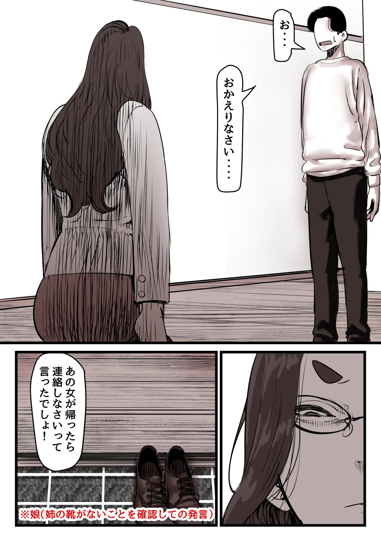 Haha to Ochite Iku Part 14 page 4 full