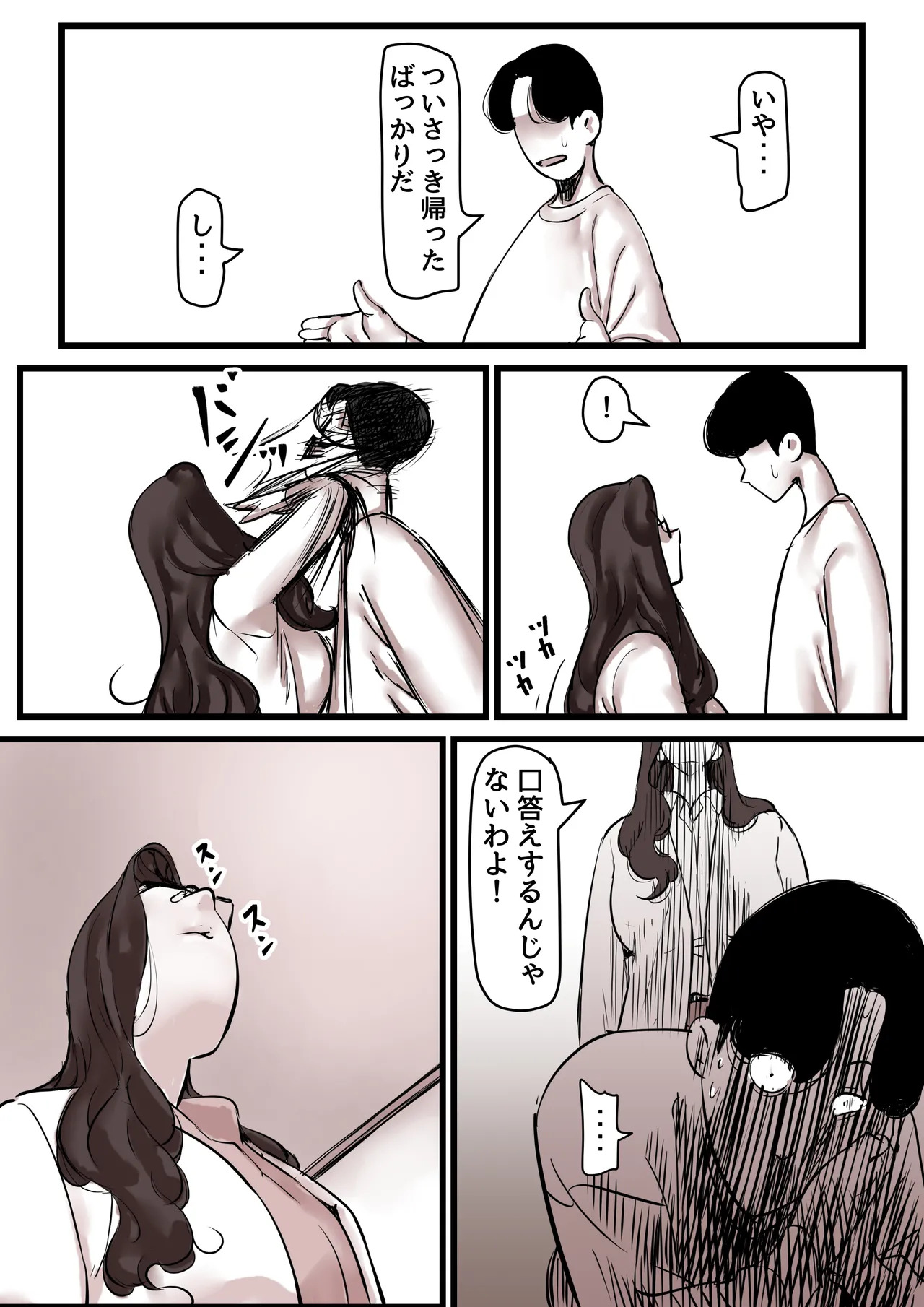 Haha to Ochite Iku Part 14 page 5 full