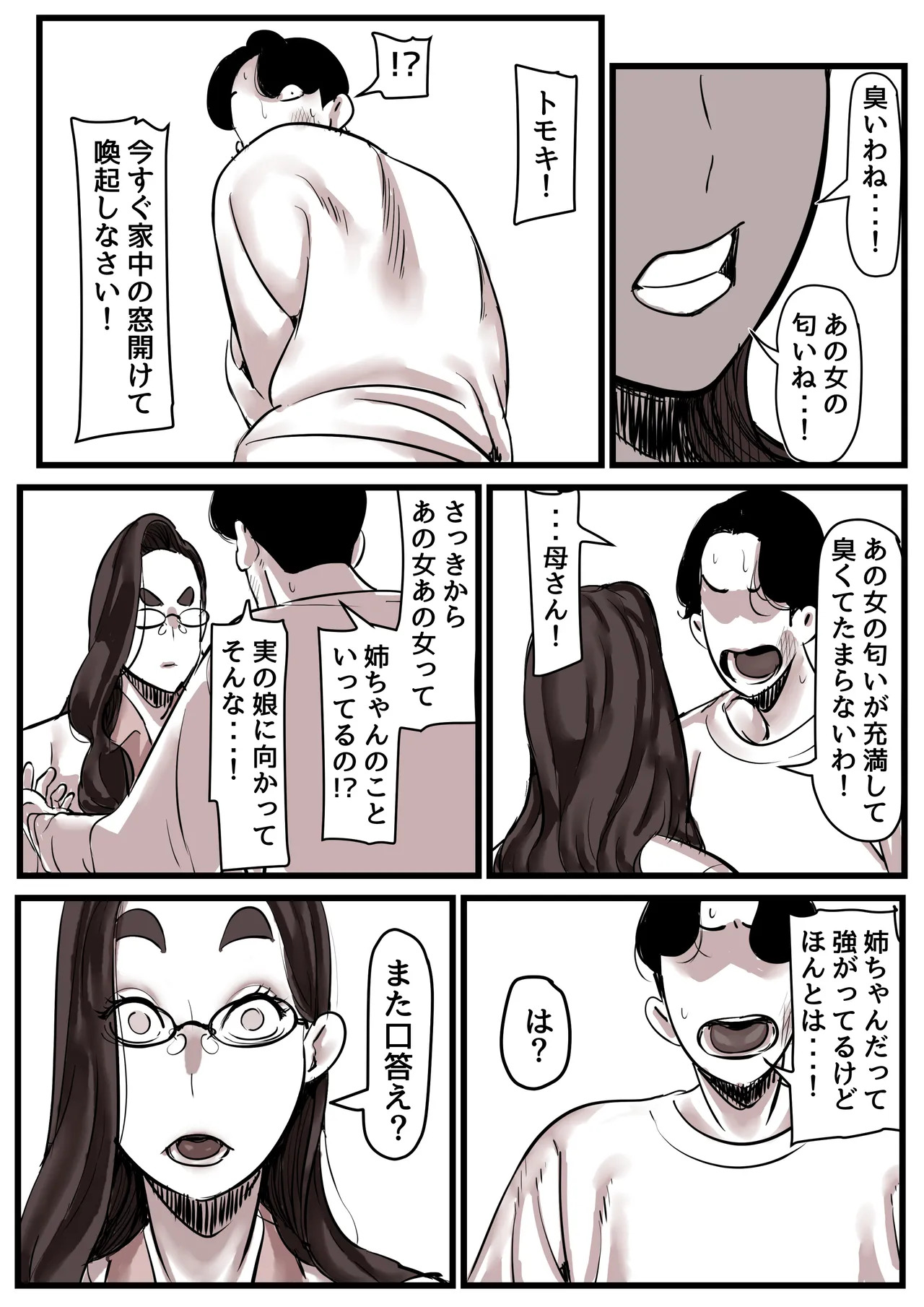 Haha to Ochite Iku Part 14 page 6 full