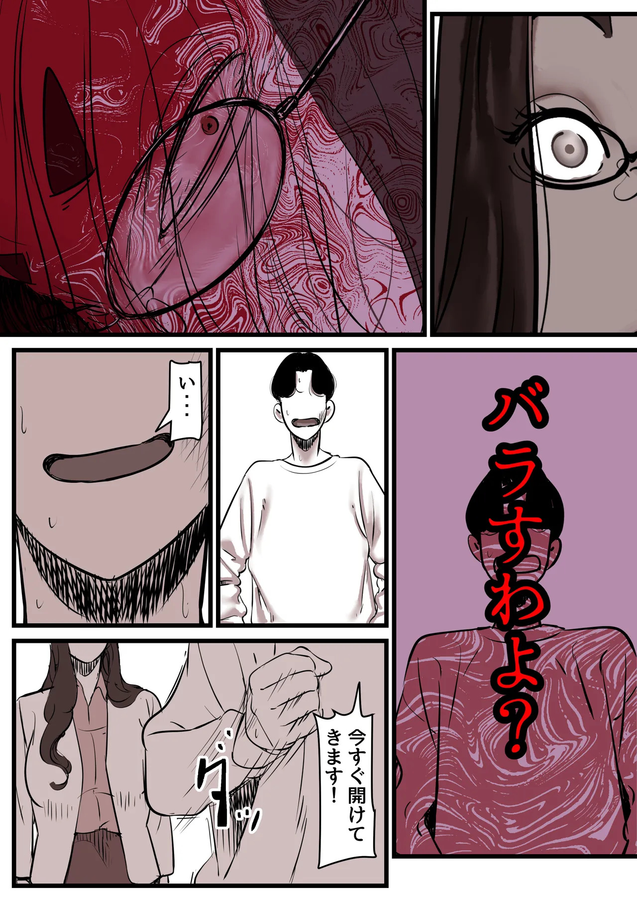 Haha to Ochite Iku Part 14 page 7 full