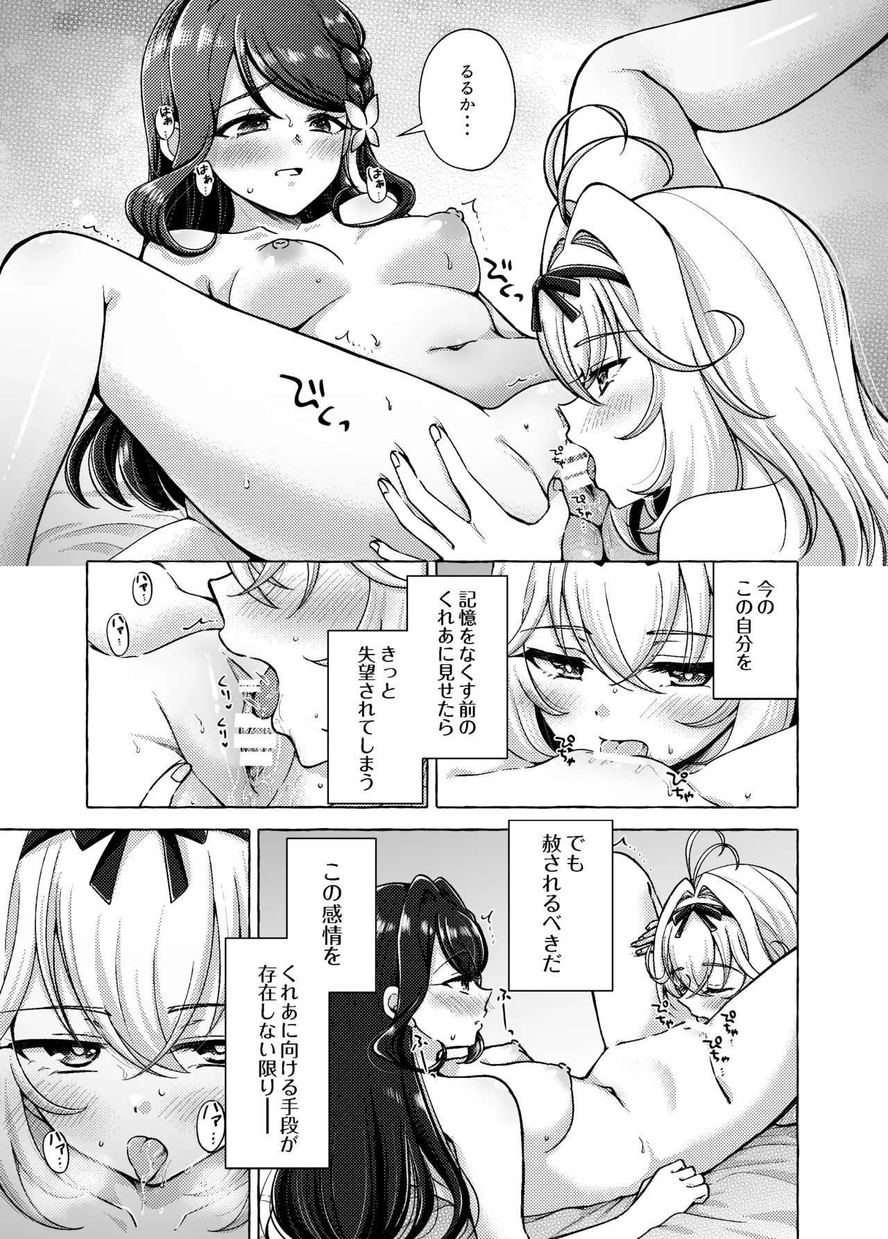 Aisarete Ijirarete Meitantei page 8 full