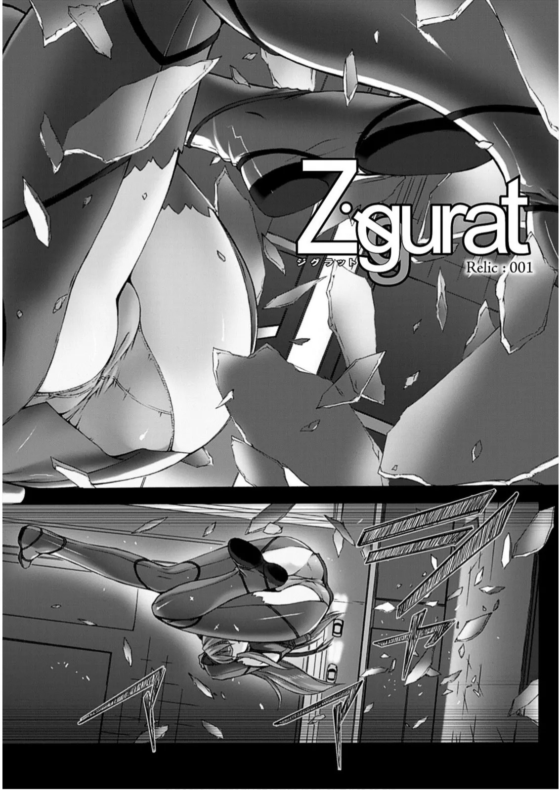Ziggurat1 page 8 full
