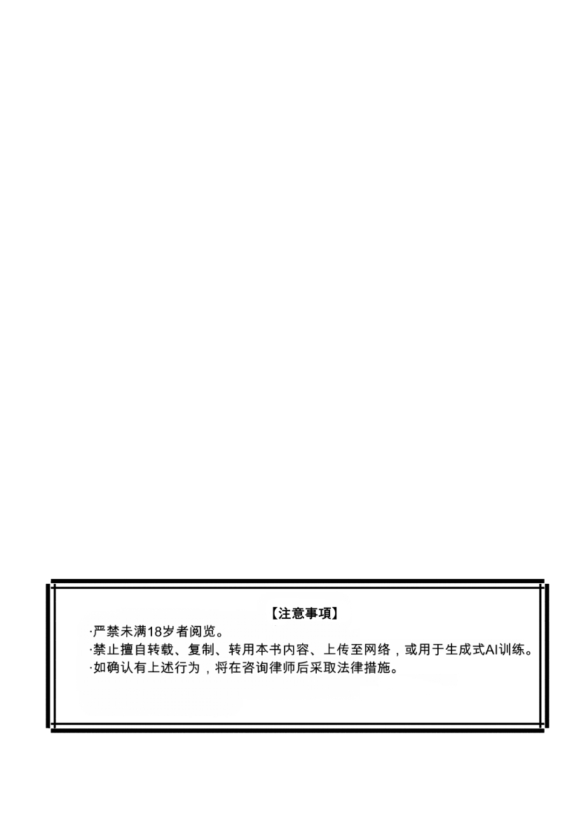 淫乱色情内衣暴露狂大哥哥与社畜深夜露天野合 page 2 full
