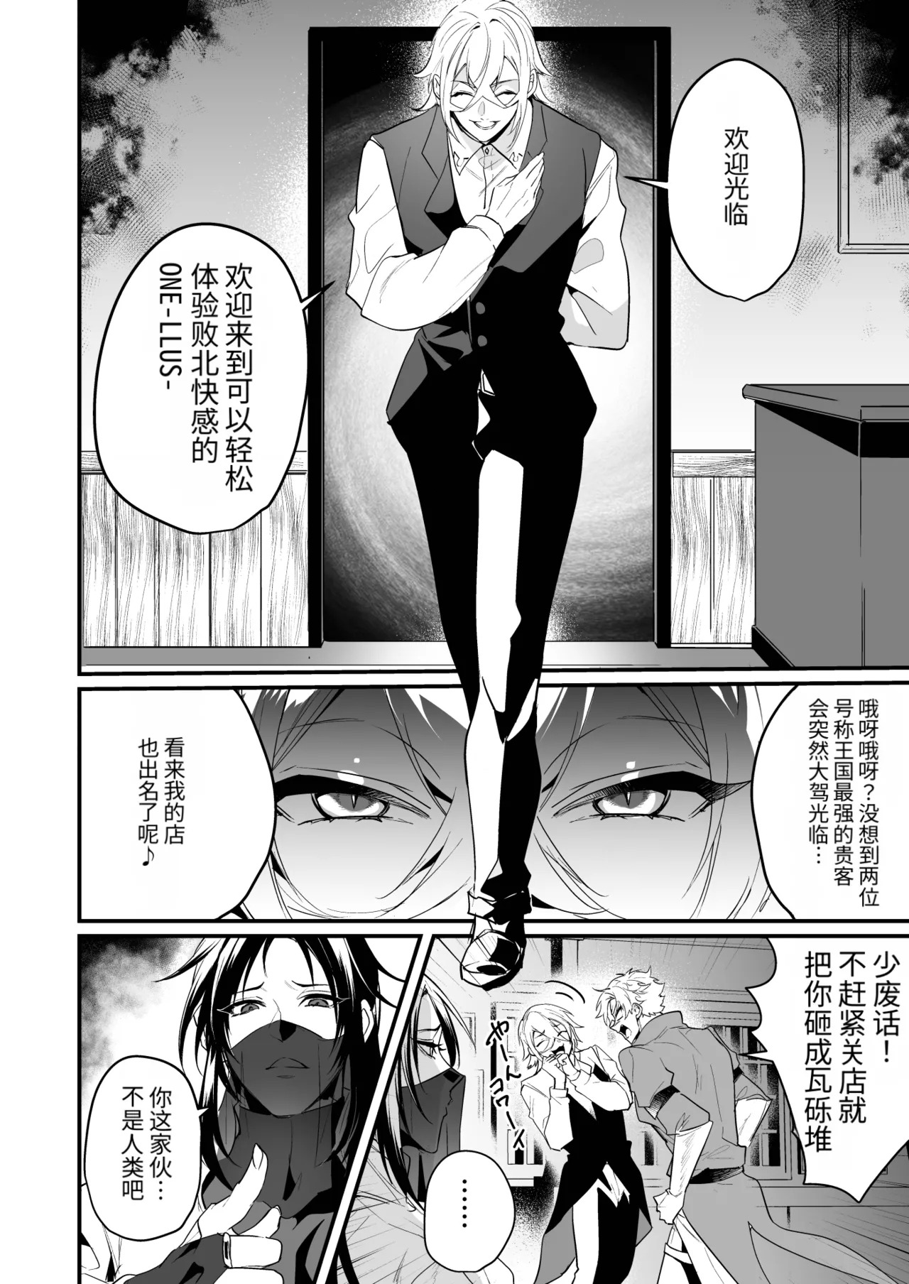 不败骑士沉沦于败北快感的那一刻 page 10 full