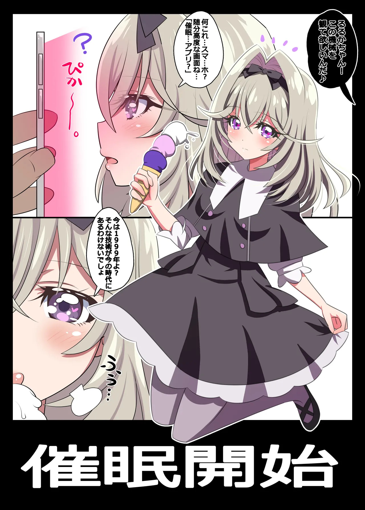 Arcana? Shaseiru kana? page 4 full