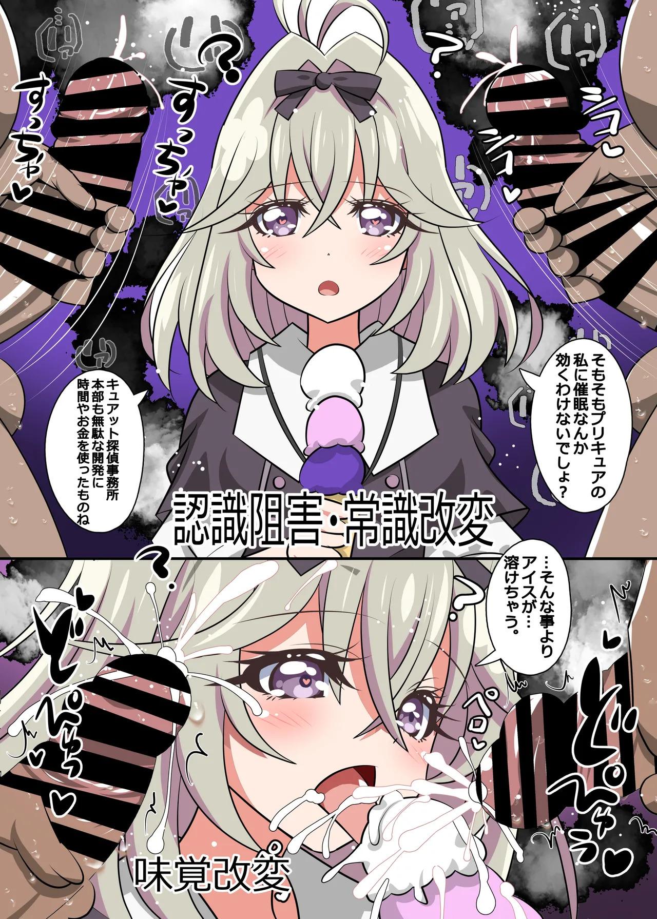Arcana? Shaseiru kana? page 5 full