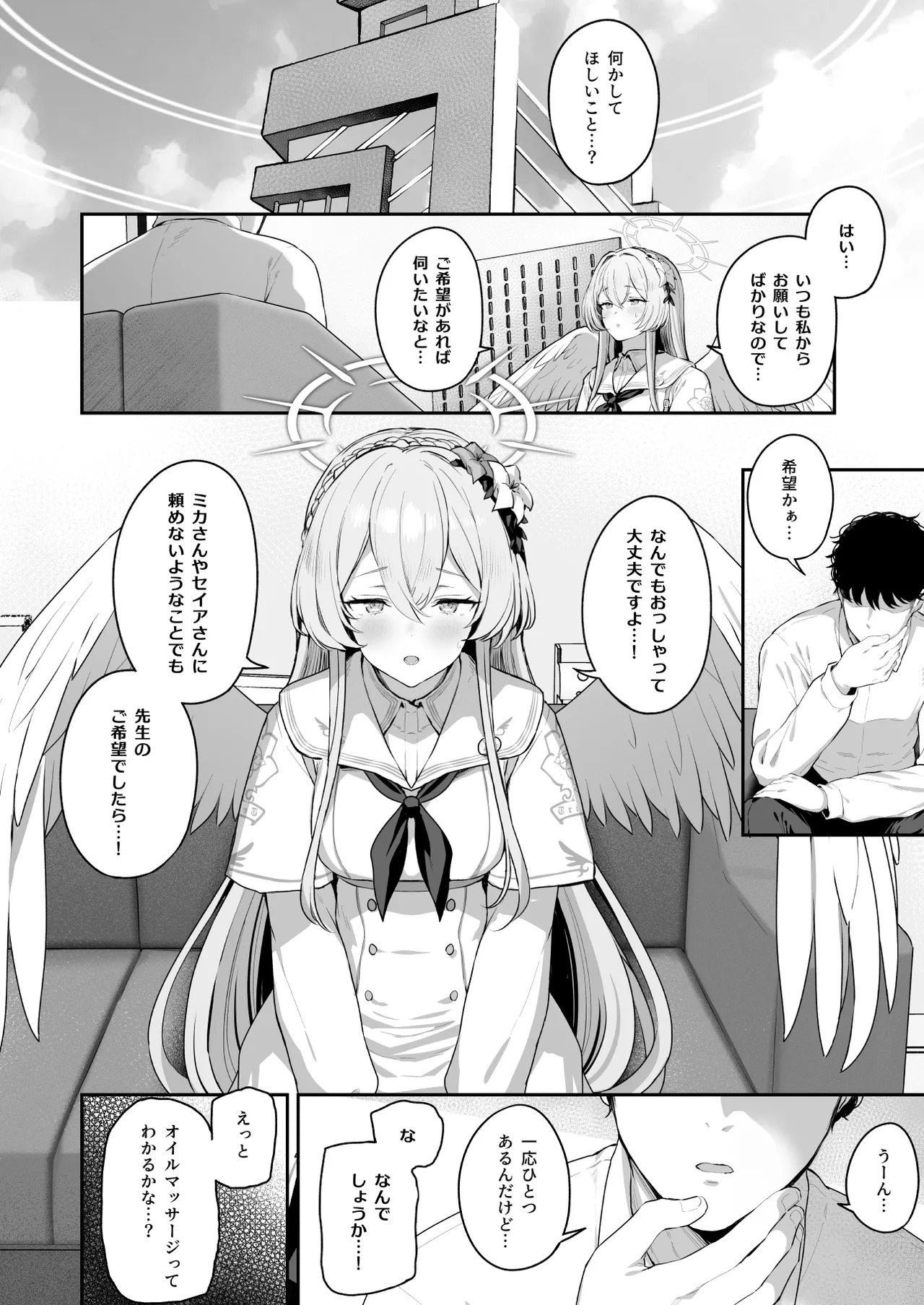 Watashitachi no Tea Party ga Sukebe na Hazu Arimasen!! 2 page 4 full