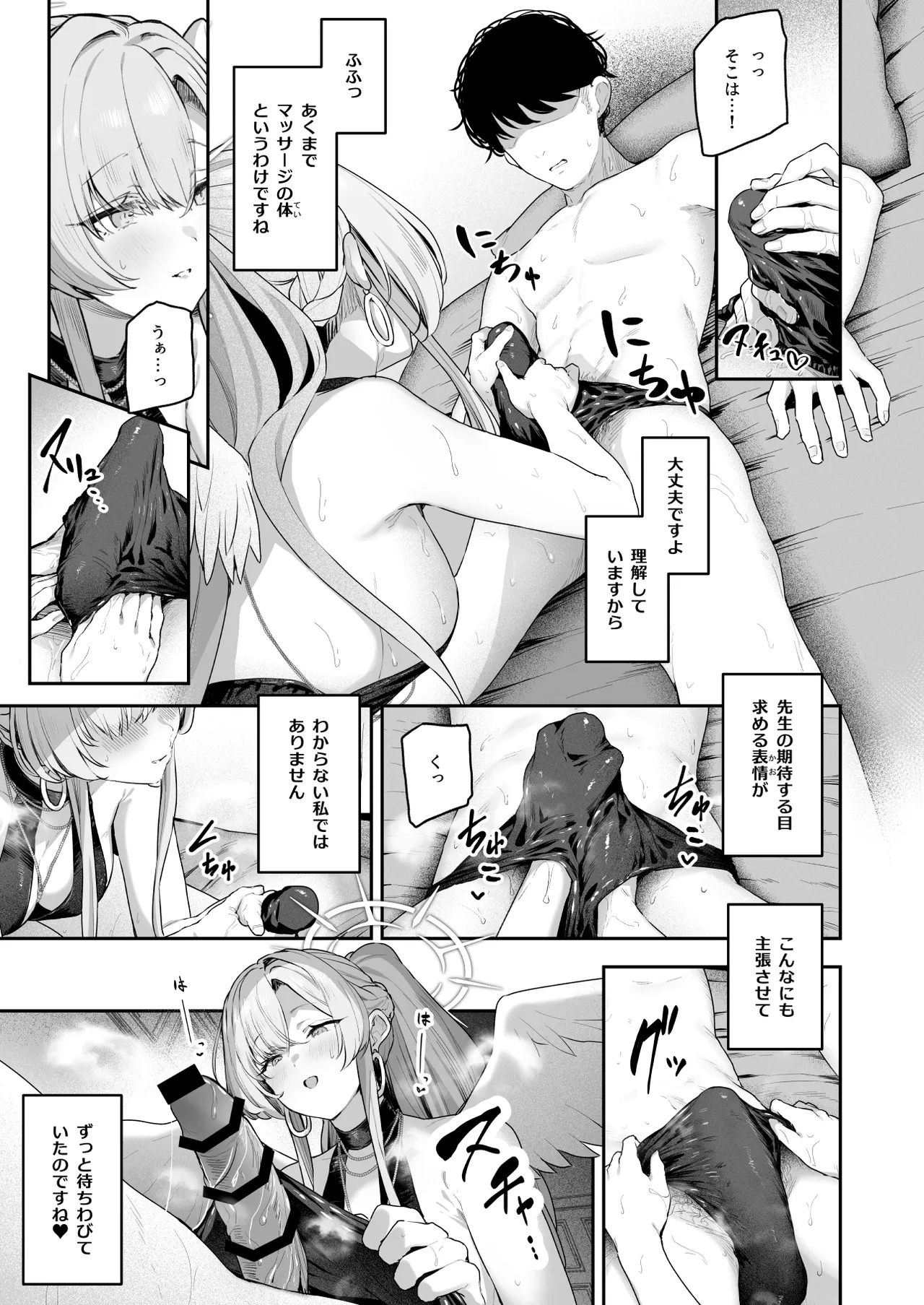 Watashitachi no Tea Party ga Sukebe na Hazu Arimasen!! 2 page 9 full