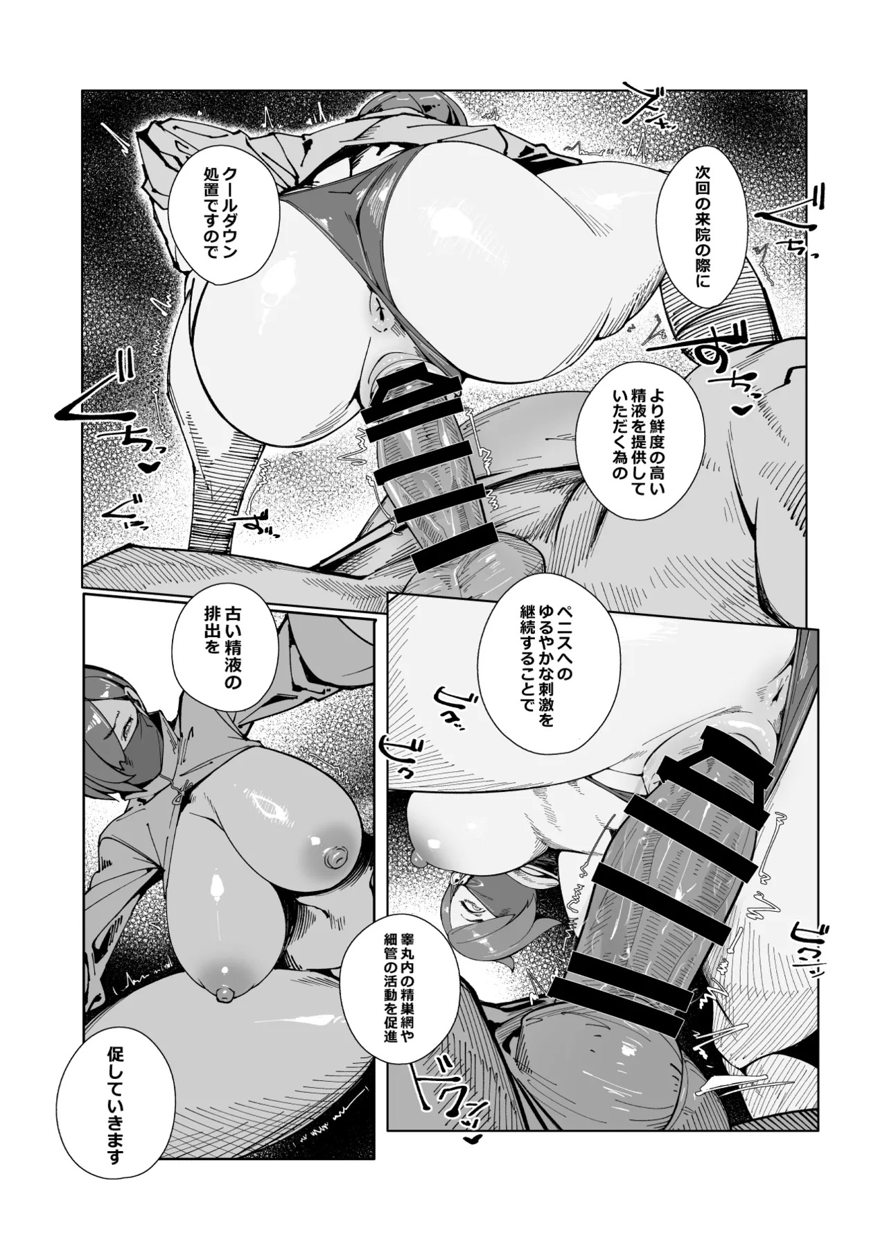 Elixir Checker: Tore page 10 full