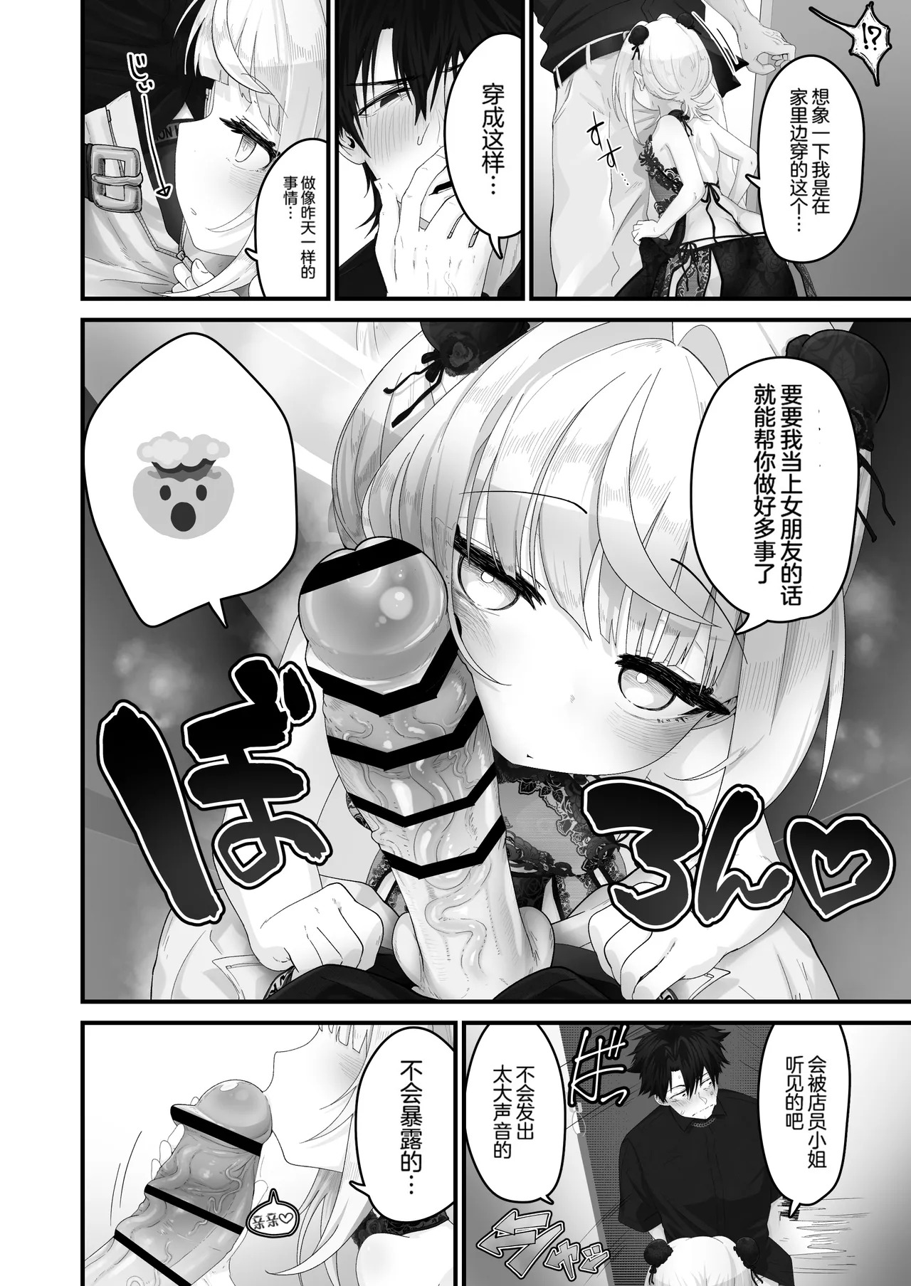 Alikui V Line tetsutosugosu8nitime ~ shopping mallhenn | 和外甥女度过的第八天 购物商场篇 page 7 full