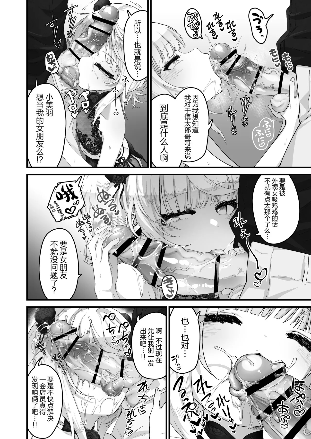 Alikui V Line tetsutosugosu8nitime ~ shopping mallhenn | 和外甥女度过的第八天 购物商场篇 page 9 full