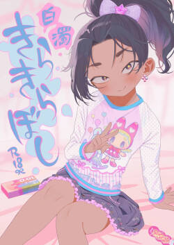 Hakudaku Kirakira Boshi
