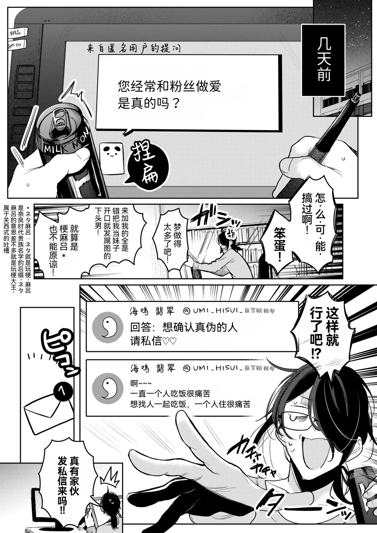 Sense e no Orei wa Off-pako desu | 给老师的谢礼是线下约炮 page 2 full