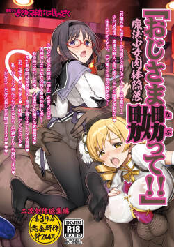 Oji-sama Nabutte!!