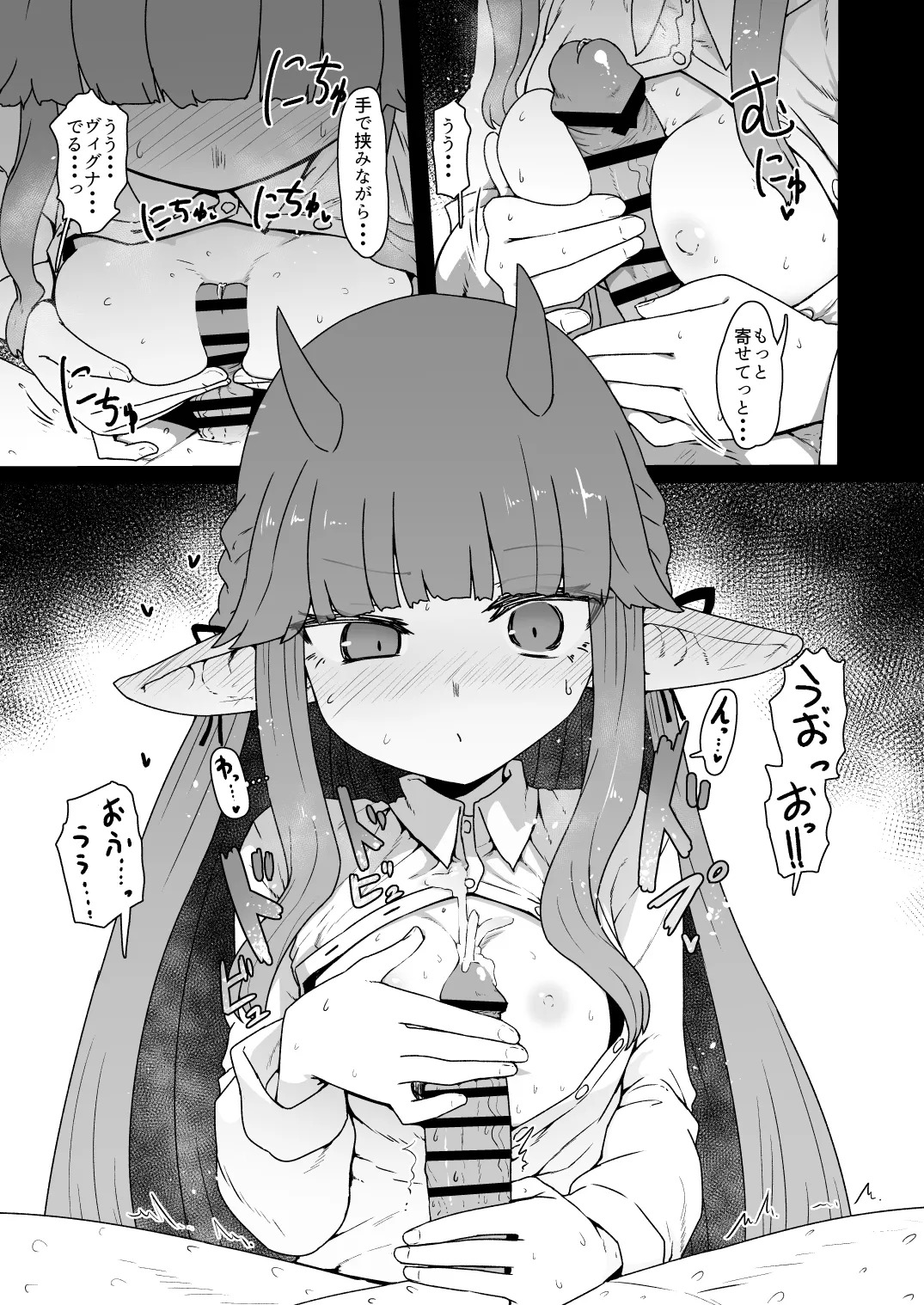 アクナイパイズリ本に寄稿した奴 page 3 full